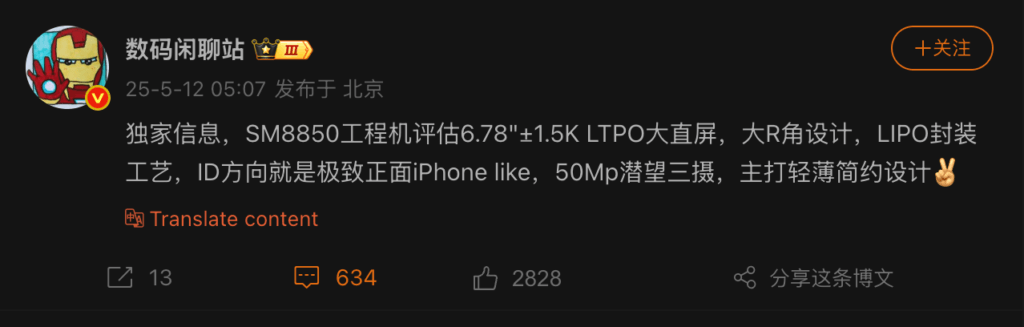 OnePlus 13